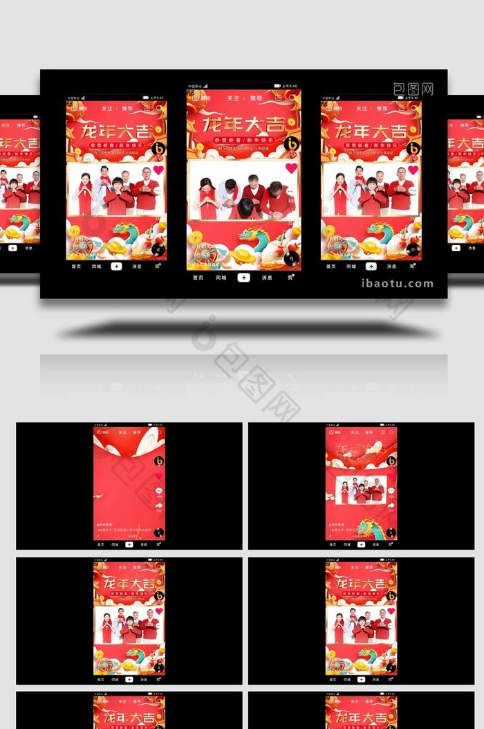 龙年春节祝福短视频AE模板