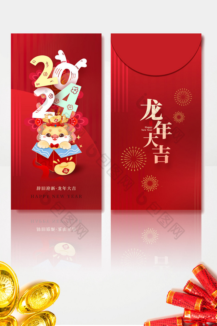 红包春节祥龙图片