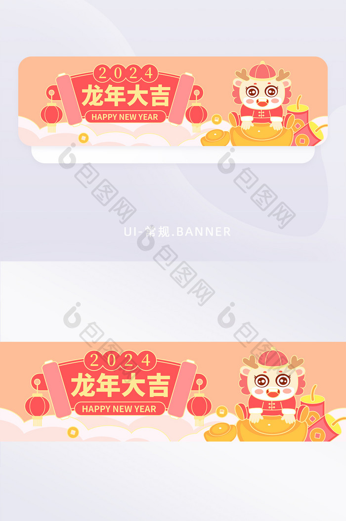 柔和桃色龙年大吉banner