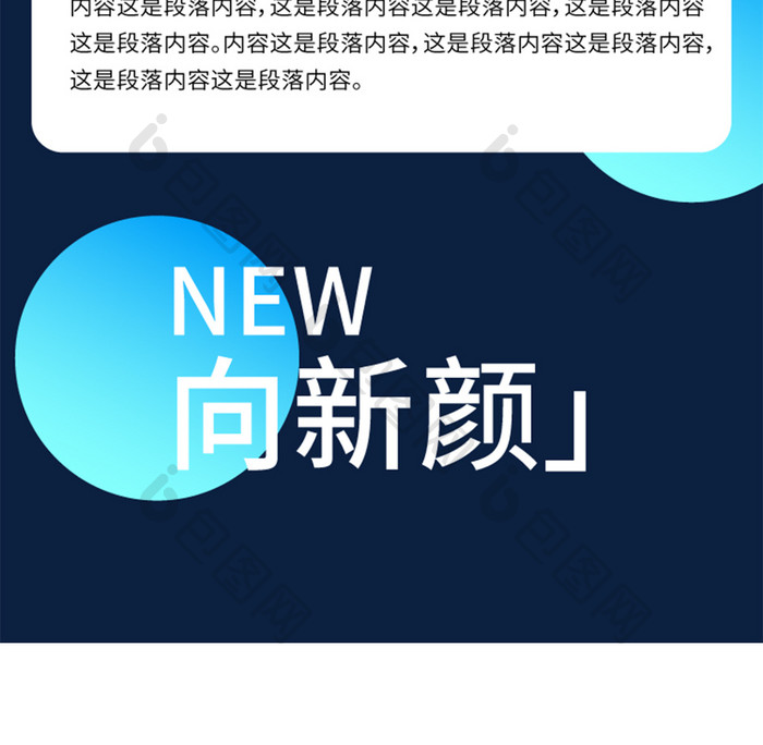 ai芯片概念海报信息长图h5