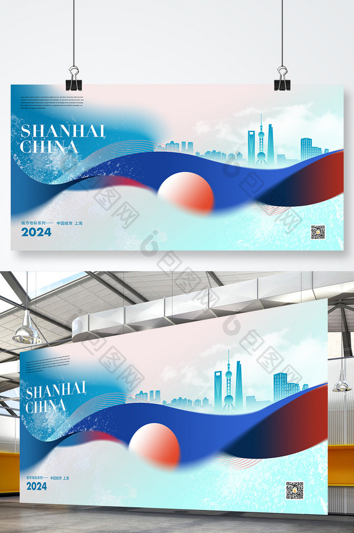 创意城市上海宣传科技商务展板