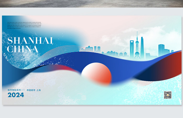创意城市上海宣传科技商务展板