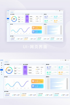 白色微软风B端后台网页