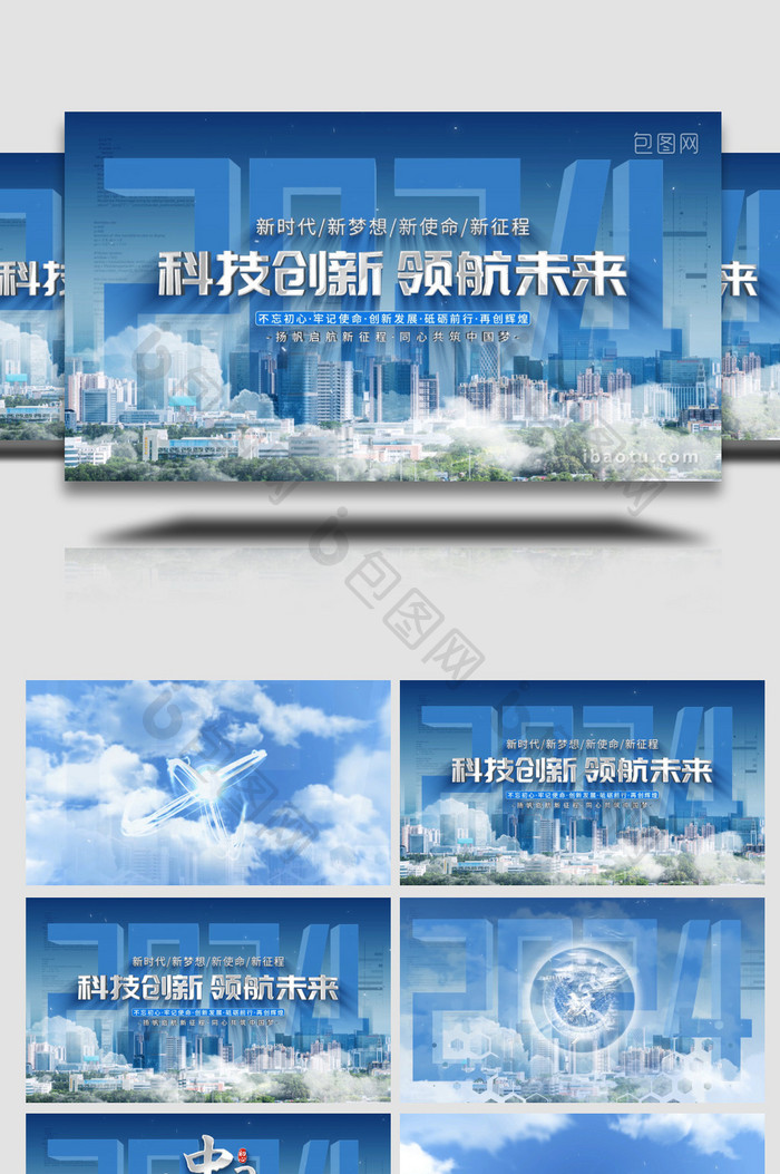 大气科技城市标题片头AE模板