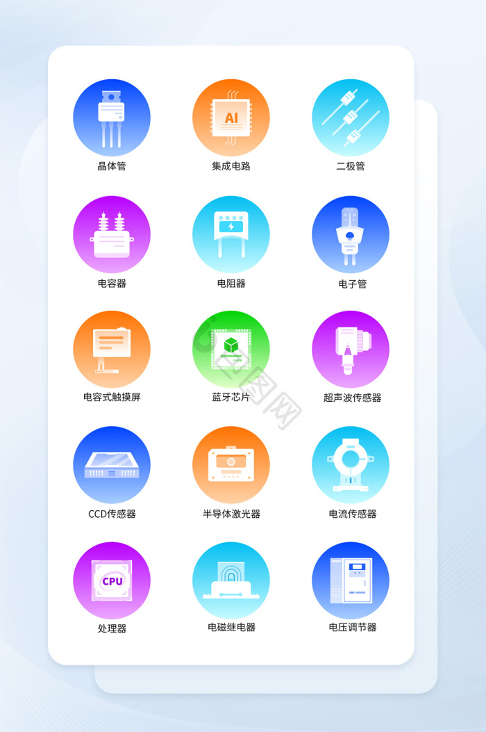 电容图片-电容素材免费下载-包图网