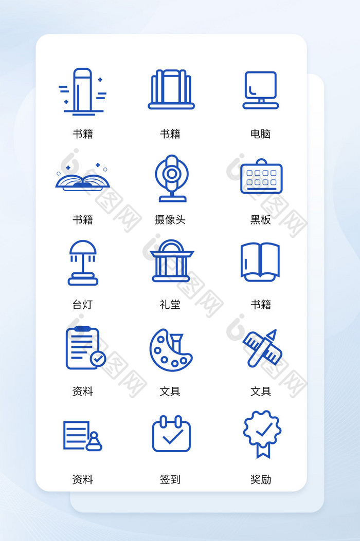 教育学习学习强国icon图标