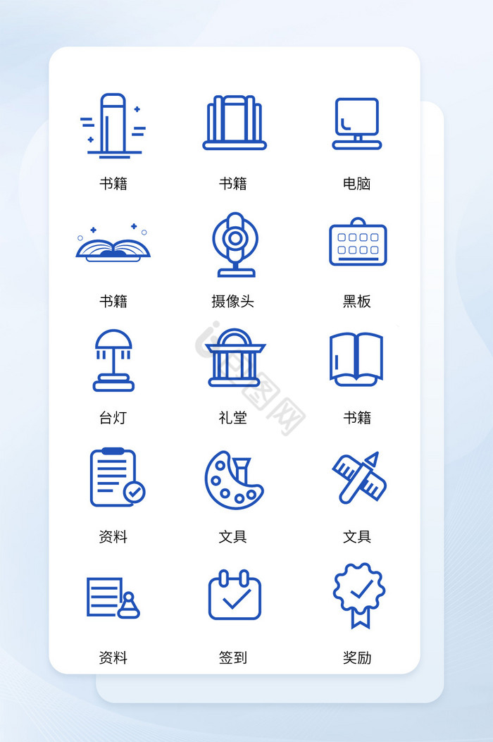学习教育图标icon图标热门下载素材模板-包图网