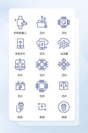 芯片人工智能云存储icon图标