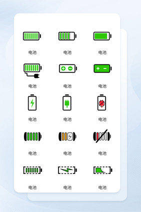 手机电池icon图标ui矢量