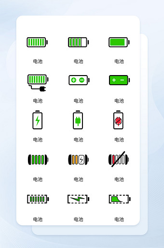 手机电池icon图标ui矢量图片