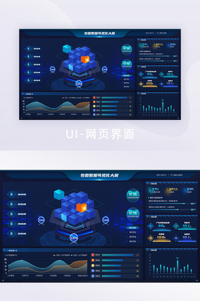 深色政务数据可视化大屏