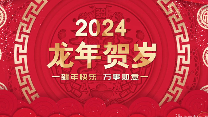 2024龙年春节倒计时PR模板