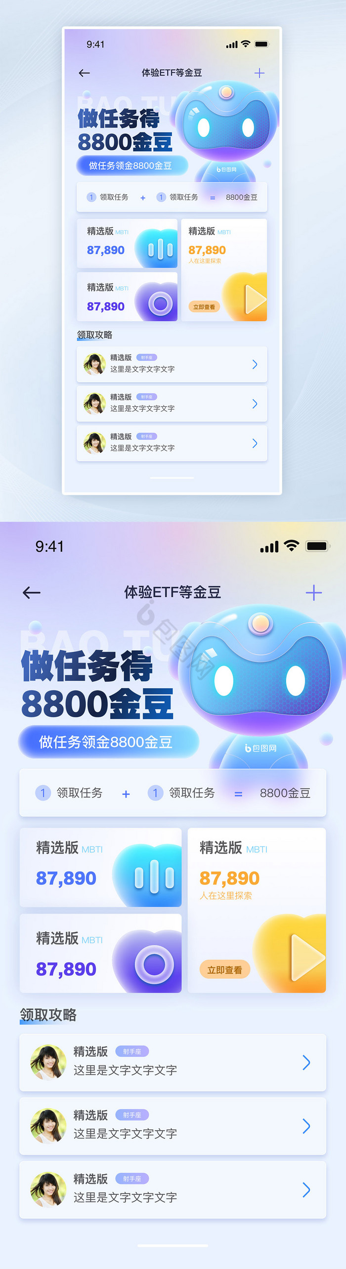 彩色弥散渐变活动页app