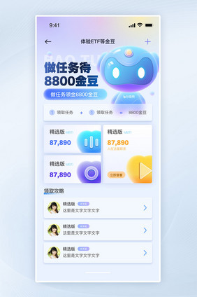 彩色弥散渐变活动页app