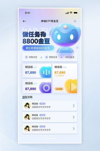 彩色弥散渐变活动页app图片