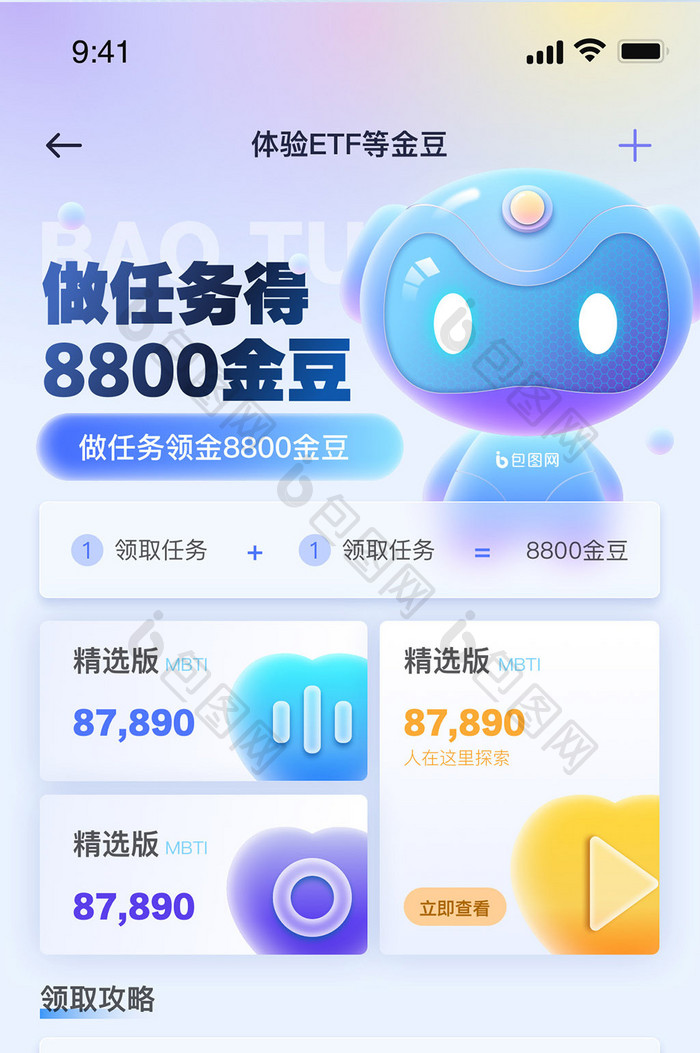 彩色弥散渐变活动页app