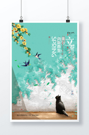 立春猫咪飞燕情趣简约海报图片