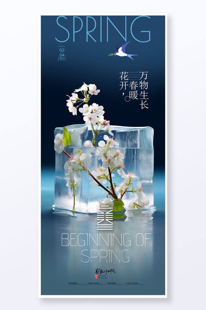 冰融图片-冰融素材免费下载-包图网