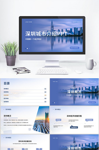 蓝色深圳旅游城市介绍PPT模板图片