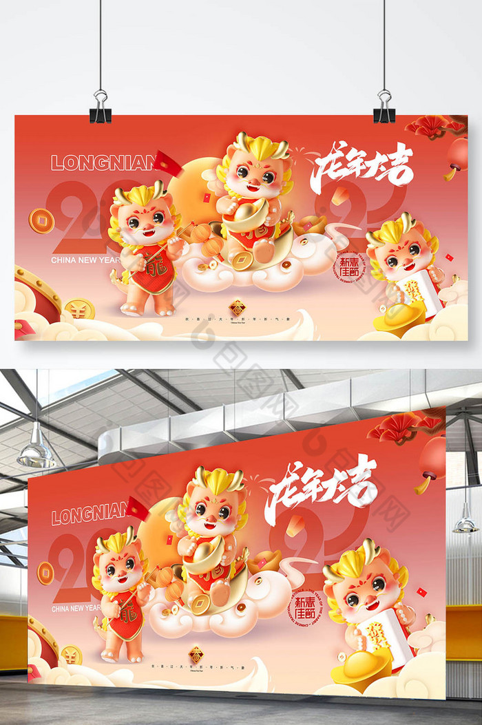 3D龙年春节展板图片图片
