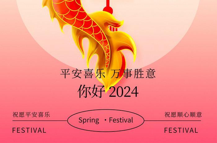 2024春节喜庆弥散风h5