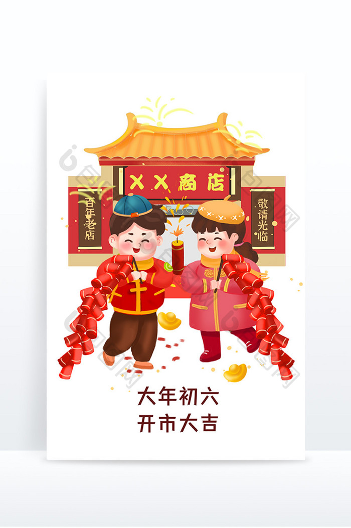 春节习俗年俗大年初六开门红