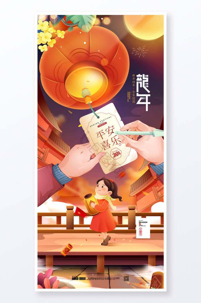 猜灯谜图片-猜灯谜素材免费下载-包图网