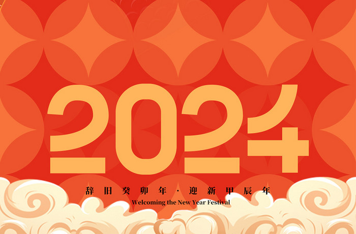 2024春节龙年创意h5