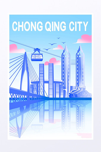重庆城市剪影时尚扁平插画海报图片