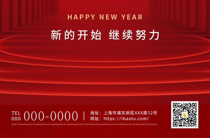 中国风红色新年开门红H5页面
