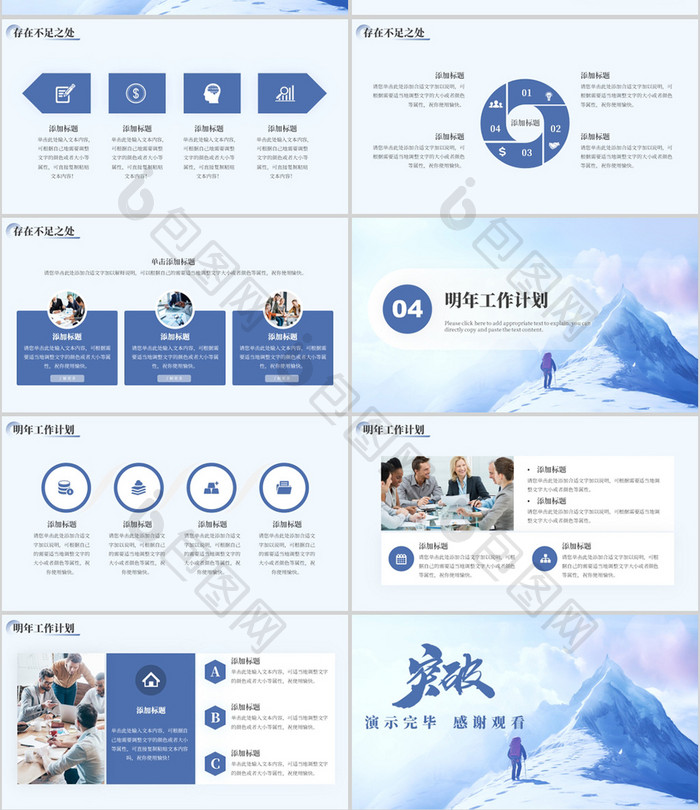 蓝色大气年终总结汇报PPT模板