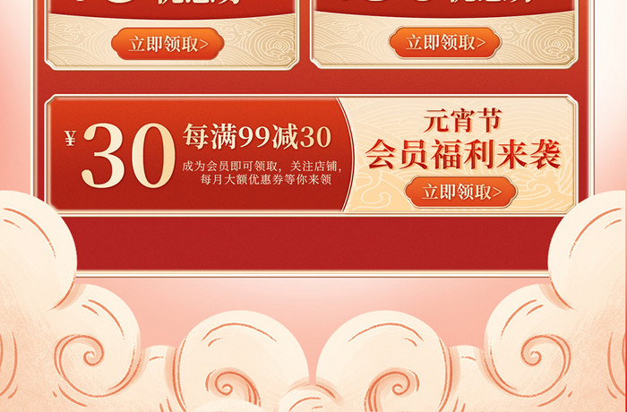 新年龙年春节营销活动手机海报