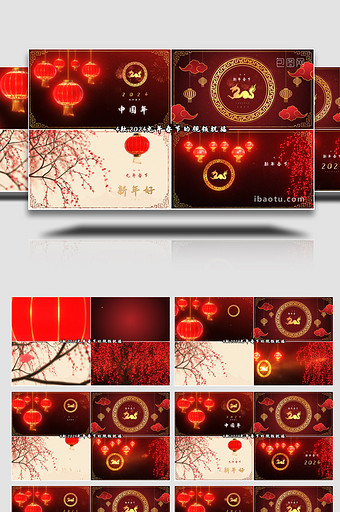 4款龙年春节视频祝福AE模板图片