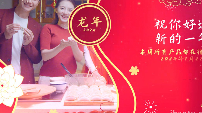 红色喜庆中国春节新年AE模板