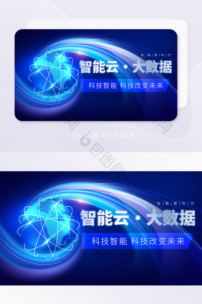 科技大数据banner