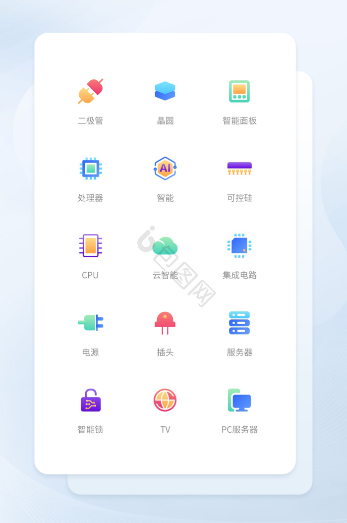 扁平化线性半导体图标-包图网