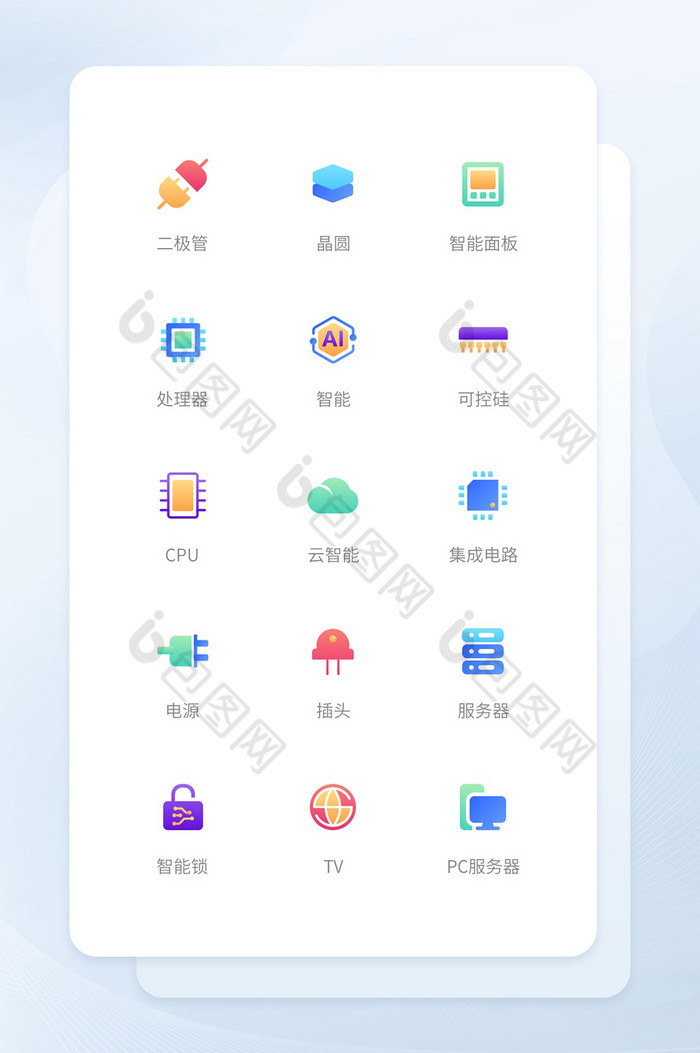 多色渐变拟物芯片图标icon图片图片