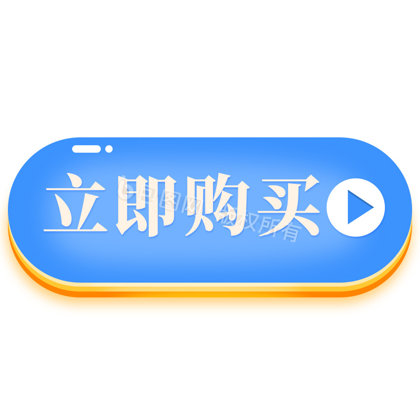 蓝色按钮立即购买引导点击gif动图下载-包图网
