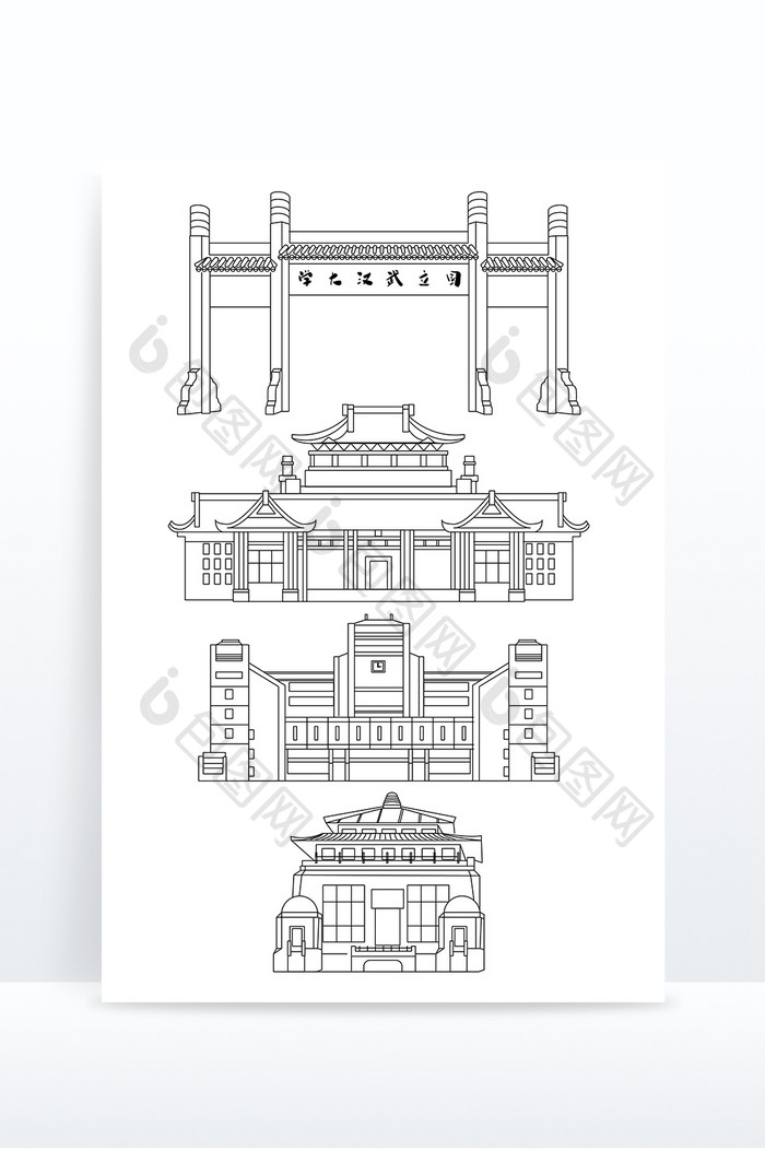 武汉大学线描元素