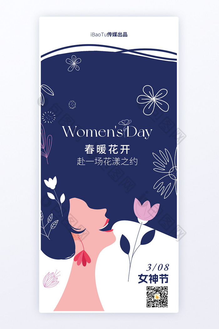 38女神节妇女节营销祝福海报图片图片