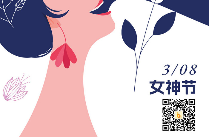 38女神节妇女节营销祝福海报