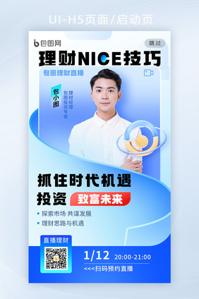 金融微软风理财nice技巧直播