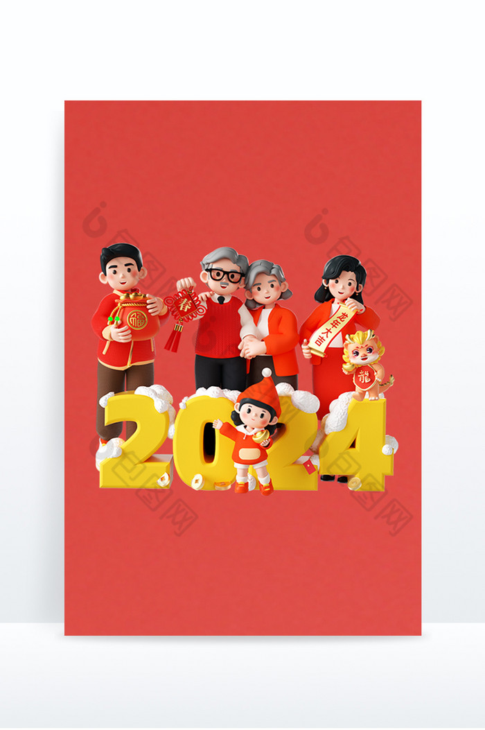 2024春节3D新年一家人图片图片