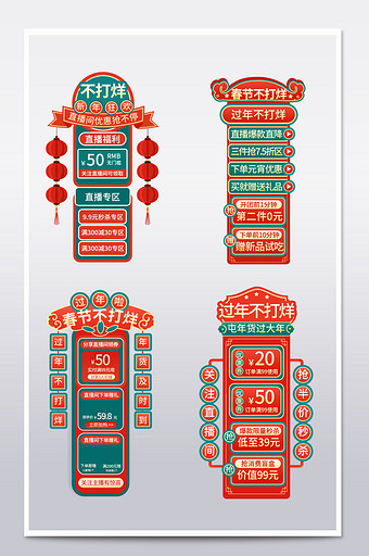 春节不打烊悬浮导航设计模板图片