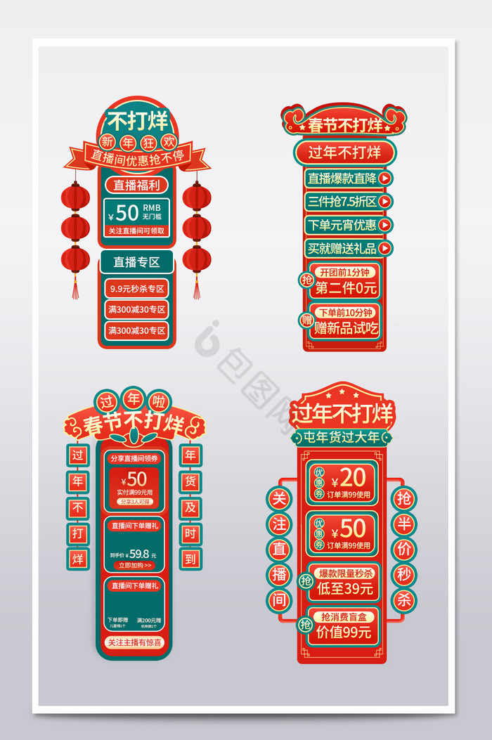 春节不打烊悬浮导航模板图片