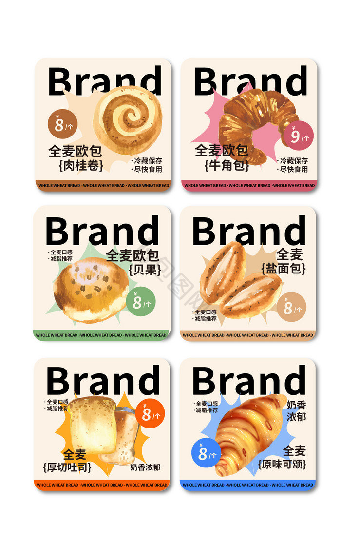 餐饮烘焙面包价格标签贴纸图片