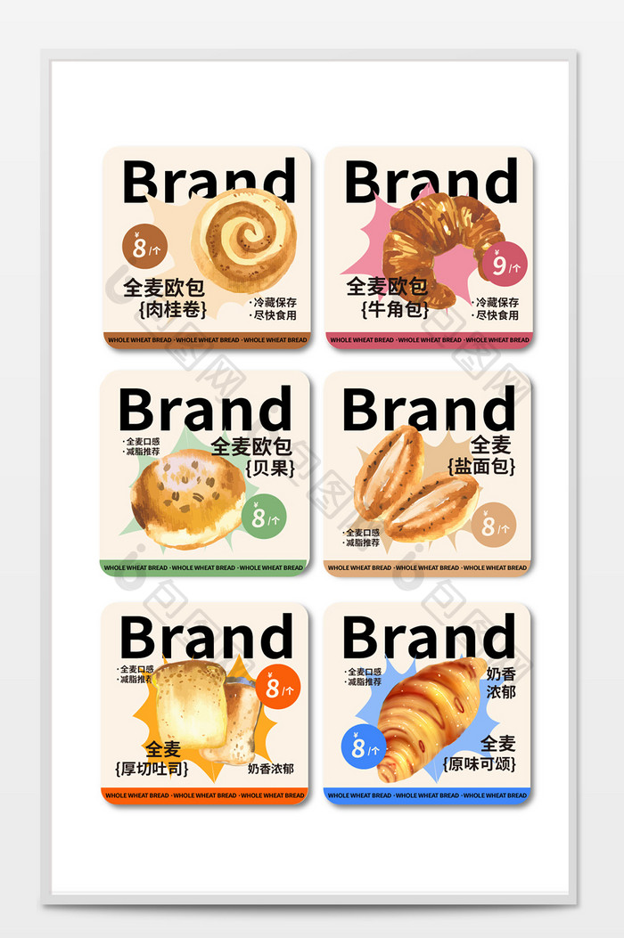 餐饮烘焙面包价格标签贴纸