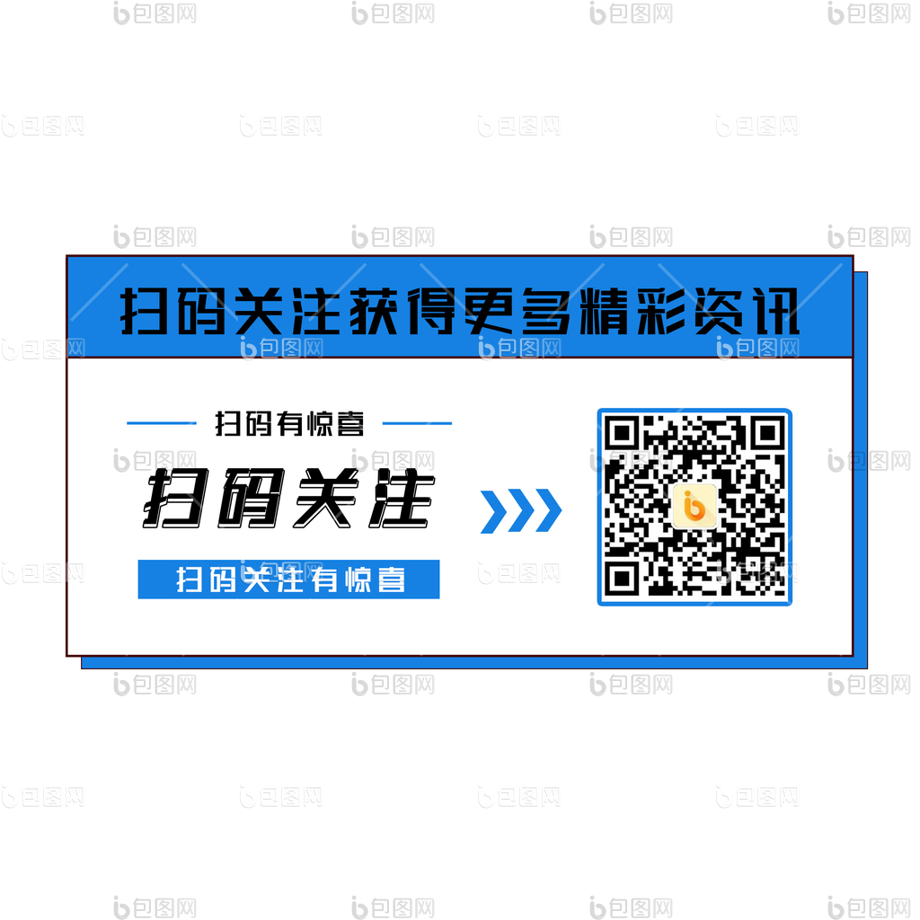 蓝色扁平扫码关注gif动图下载-包图网