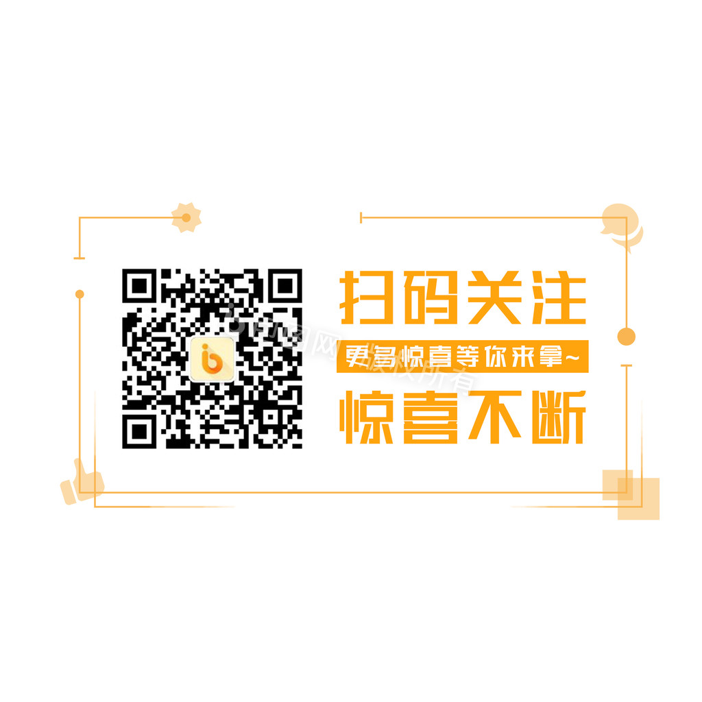 黄色二维码扫码关注gif动图下载-包图网