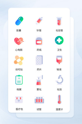 医疗保健药品iconui图标